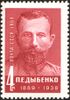 The Soviet Union 1969 CPA 3749 stamp (Pavlo Dybenko).jpg