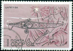 The Soviet Union 1969 CPA 3830 stamp (Helicopter TsAGI 1-EA, 1930. Aurora) cancelled.jpg