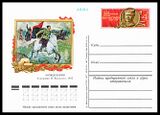 USSR PCWCS №44 mint.jpg