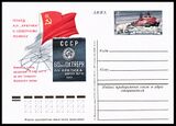 USSR PCWCS №56 mint.jpg