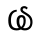VITHKUQI CAPITAL LETTER CHE.svg