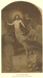 Воскресіння. Ескіз .jpg