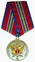 Медаль «80 лет УФСИН России по Республике Мордовия».png