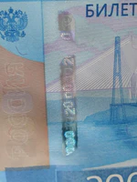 2000 rubles 2017 obverse f012.jpg