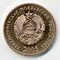 50 copeici RMN 2005 reverse.jpg