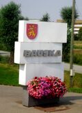 Bauska sign, Latvia.jpg