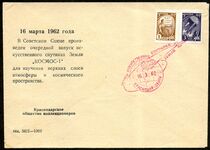 Convert ru kosmos208.jpg