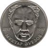 KZ-1997-20tenge-Auezov.png