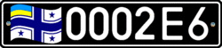 Military license plate of Ukraine for admirals 2007.gif