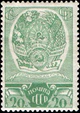 The Soviet Union 1937 CPA 575 stamp (Arms of Kirghizia).jpg