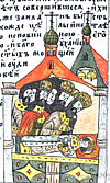 The royal delegation to Uglich, headed by Metropolitan Philaret of Rostov and Ivan Mikhailovich Vorotynsky to transfer the relic of Tsarevich Dmitry.png