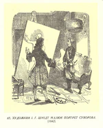 Ілюстрації до книги М. Полевого «История Суворова». 0067.jpg