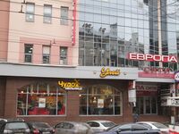 Европа Сити Саратов.jpg
