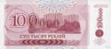 Приднестровье 100 тыс. 1996 реверс.jpg