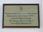 Чкалова 8 патриарх.jpg