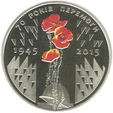 70 rokiv Peremogi r.jpg