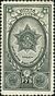 Awards of the USSR-1945. CPA 961.jpg