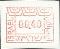 Israel 1988 variable value stamp 00.40 Mi 1.jpg