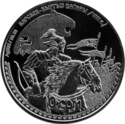 KG-2014-10som-Barsbek-a.png