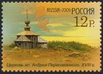 Russia stamp 2009 № 1340.jpg