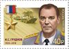 Russia stamp 2022 № 2870.jpg