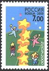 Russian stamp no 585.jpg