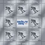 Stamp of Russia 2012 № 1641list.jpg