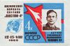 The Soviet Union 1962 CPA 2727 stamp (First 'Team' Manned Space Flight. Soviet Cosmonauts Commemoration. Portrait of Pavel Popovich).jpg