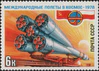 The Soviet Union 1978 CPA 4839 stamp (Soviet-Polish Space Flight. Transporting Soyuz rocket to launch pad).jpg