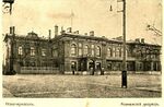 Новочеркасск (до 07.11.1917). Атаманский дворец(1).jpg