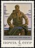 Почтовая марка СССР № 5879. 1987. Советская живопись.jpg