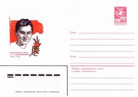 Почтовый конверт СССР, 1983.