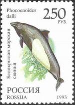 1993. Марка России 0135 hi.jpg