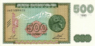 500 Armenian dram - 1993 (obverse).png