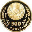 500 tenge Tigr a.jpg