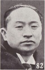 Gu Weijun.jpg