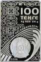 KZ-2016-100tenge-Boxing-a.png
