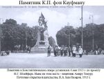 Monument K.P. von Kaufman.jpg