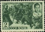 Rus Stamp Kosmodemyanskaya 1942 CPA 829.jpg