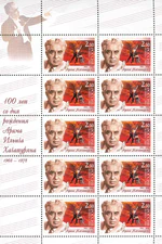 Russia stamp 2003 № 845list.jpg