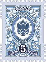 Russia stamp 2019 № 2515.jpg