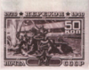 Stamp Soviet Union 1940 CPA771.png