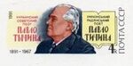 Stamp Soviet Union 1991 CPA218YMPC.jpg