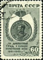 Stamp of USSR 1022g.jpg
