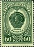 Stamp of USSR 1041.jpg
