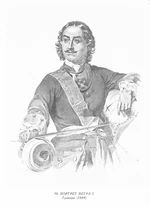 Taras Shevchenko painting 0098.jpg