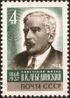 The Soviet Union 1968 CPA 3696 stamp (Vladimir Lebedynsky and Radio Tower).jpg