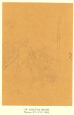 Апостол Петро. Начерк. Кольоровий папір, олівець .jpg