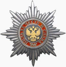 Звезда ордена «За заслуги перед Отечеством» 2 степени.png