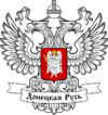 Donetsk People's Republic coat of arms.png